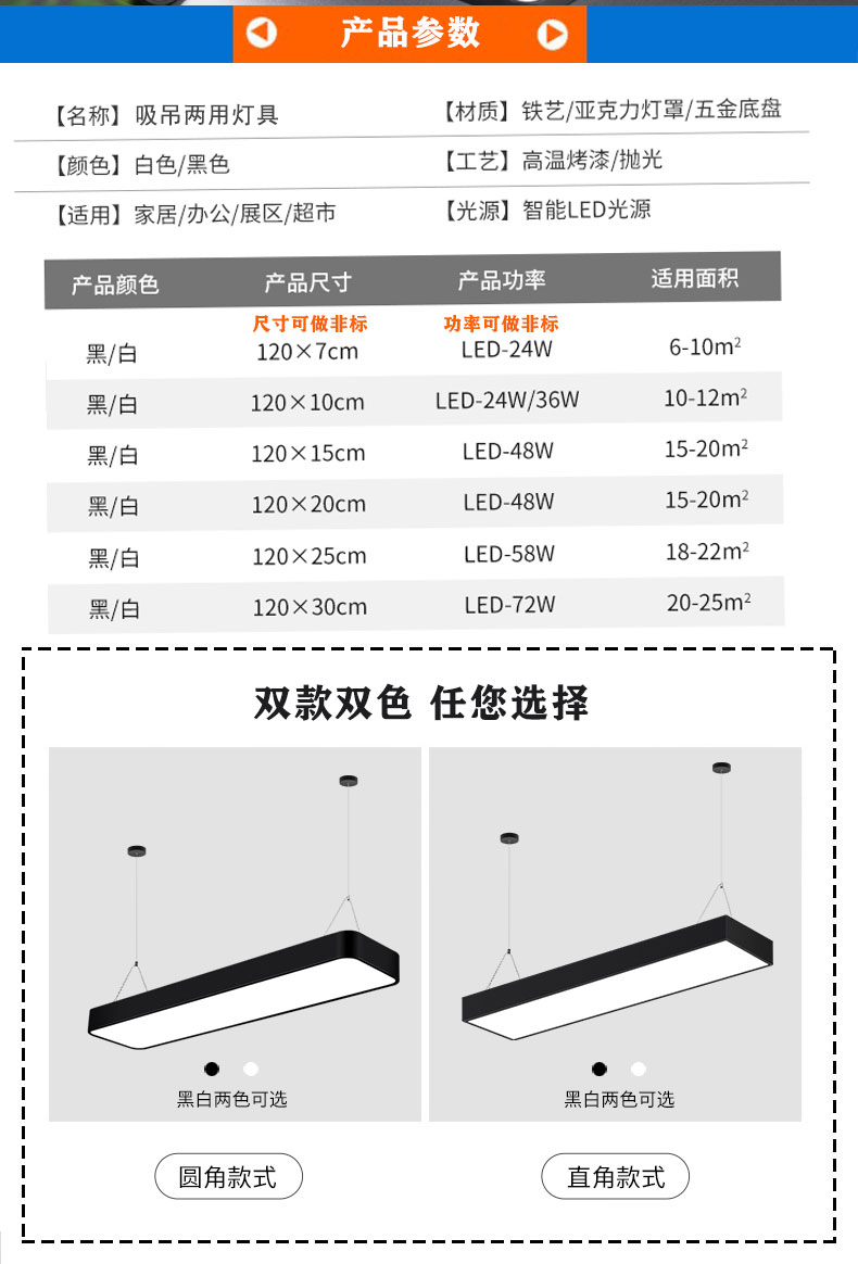 圓角辦公吊線燈